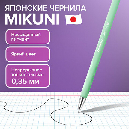 Ручки гелевые BRAUBERG ORIGINAL, ЧЕРНЫЕ, НАБОР 8 штук, игольчатый узел 0,5 мм, линия письма 0,35 м, 144248