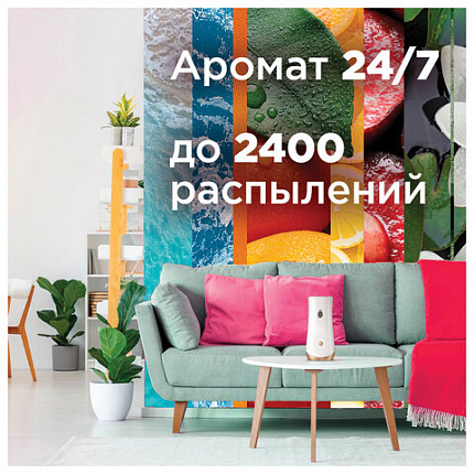 Сменный баллон 269 мл, GLADE "Сицилийский лимонад и мята", для автоматических освежителей, универсальный, 33705