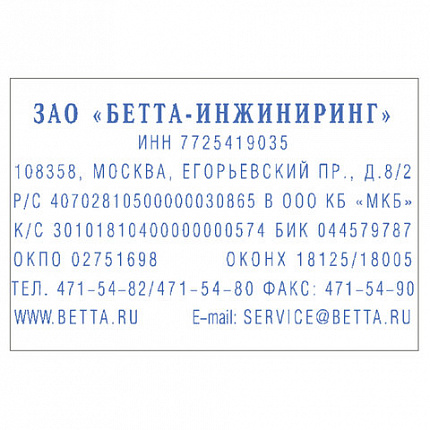 Штамп самонаборный 8-строчный, оттиск 60х40 мм, синий без рамки, TRODAT 4927/DB, КАССЫ В КОМПЛЕКТЕ, 4957