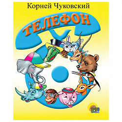Книжка детская с любимыми героями ЛИЦЕНЗИЯ, 110х150 мм, 10 стр., твердая обложка, АССОРТИ, ПП