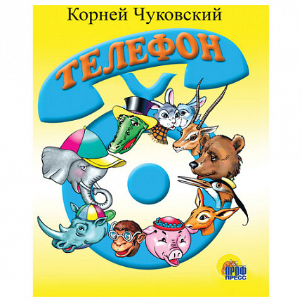 Книжка детская с любимыми героями ЛИЦЕНЗИЯ, 110х150 мм, 10 стр., твердая обложка, АССОРТИ, ПП
