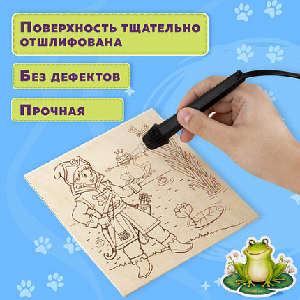 Заготовки деревянные для выжигания "Сказочные мотивы", 5 шт., 10 рисунков, 15х15 см, BRAUBERG HOBBY, 665306