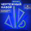 Набор чертежный большой BRAUBERG "FRESH ZONE" (линейка 30 см, 2 треугольника, транспортир) с салатовой шкалой, 210764