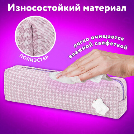Пенал ЮНЛАНДИЯ ЮНИОР, 1 отделение, полиэстер, аппликация, "Зайчонок", 20х6х4 см, 273805