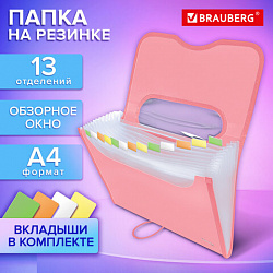Папка-органайзер на резинке 13 отделений, обзорное окно, BRAUBERG JET, А4, персиковая, 273939