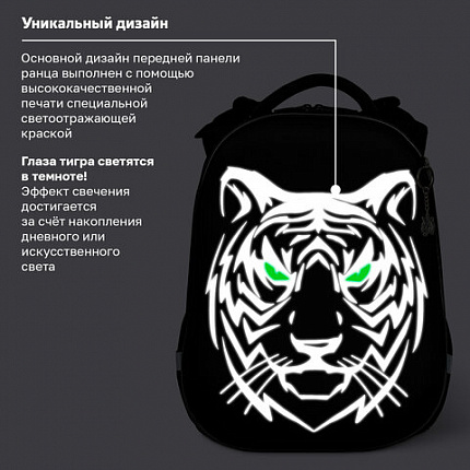 Ранец BRAUBERG SHINY, 2 отделения, с брелоком, "Тигр", СВЕТЯЩИЙСЯ РИСУНОК, 38х28х14 см, 270698