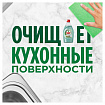 Средство для мытья посуды, 450 мл, FAIRY (Фейри) "Нежные руки", "Чайное дерево и мята"