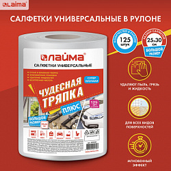 Салфетки универсальные в рулоне 125 шт. ЧУДЕСНАЯ ТРЯПКА ПЛЮС, 25х30 см, спанлейс/вискоза, 45 г/м2, LAIMA, 605491