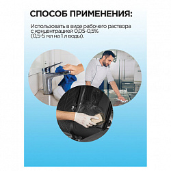 Средство моющее универсальное СУПЕРКОНЦЕНТРАТ 5 л, ПРОГРЕСС М-30, М08-3