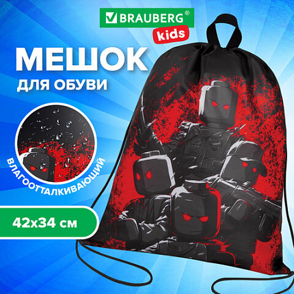 Мешок для обуви BRAUBERG KIDS, с петлей, 42х34 см, "Мощные бойцы", 273435