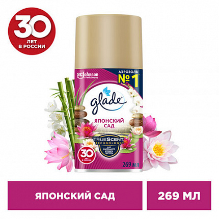 Сменный баллон 269 мл, GLADE "Японский сад" для автоматических освежителей, 864980
