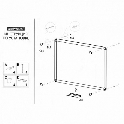 Доска магнитно-маркерная 45х60 см, ПВХ-рамка, BRAUBERG "Standard", 237560