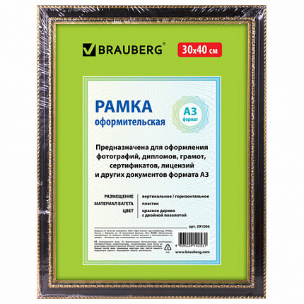 Рамка 30х40 см, пластик, багет 30 мм, BRAUBERG "HIT4", красное дерево с двойной позолотой, стекло, 391006