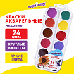 Краски акварельные ЮНЛАНДИЯ "ЮНЫЙ ВОЛШЕБНИК", медовые, 24 цвета, круглые кюветы, пластик, 192359