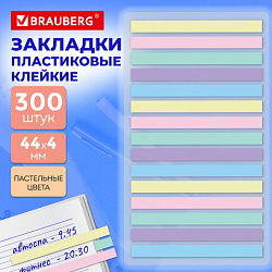 Закладки клейкие пастельные BRAUBERG PASTEL, 44х4 мм, 300 штук (15 блоков х 20 листов), 116683