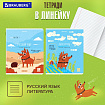 Тетради предметные, КОМПЛЕКТ 12 ПРЕДМЕТОВ, 48 л., TWIN-лак, BRAUBERG, "DOG БОБИК", 404840