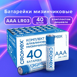 Батарейки алкалиновые "мизинчиковые" КОМПЛЕКТ 40 шт., CROMEX Alkaline, ААА (LR03, 24А), в коробке, 455596