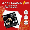 Бумага для оригами и аппликаций 21х21 см, 100 листов, белая, ОСТРОВ СОКРОВИЩ, 666175