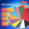Пористая резина/фоамиран А4, 2 мм, НАБОР, 10 листов, 10 цветов, яркие цвета, самоклеящаяся, ОСТРОВ СОКРОВИЩ, 665099