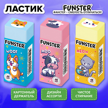 Ластик FUNSTER (ФАНСТЕР) "PETS", 50х21х16 мм, прямоугольный, картонный держатель, экологичный ПВХ, ассорти, 272725