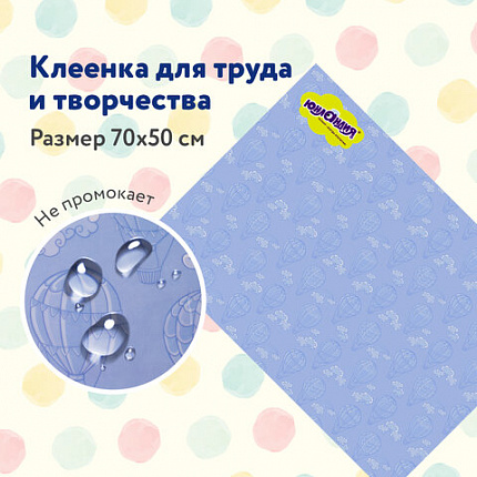 Настольное покрытие ЮНЛАНДИЯ для труда и творческих занятий, ПВХ, "Воздушные шары", 50х70 см, 662456