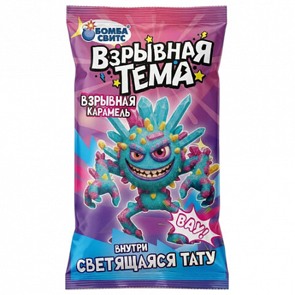 Взрывная карамель ВЗРЫВНАЯ ТЕМА cо светящейся тату, БОМБАСВИТС, 1 г, 624608