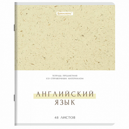 Тетради предметные, КОМПЛЕКТ 12 ПРЕДМЕТОВ, 48 л., обложка картон, BRAUBERG "HARMONY", 405167