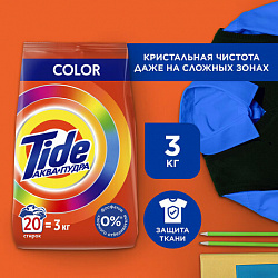 Стиральный порошок-автомат 3 кг, TIDE (Тайд) Color