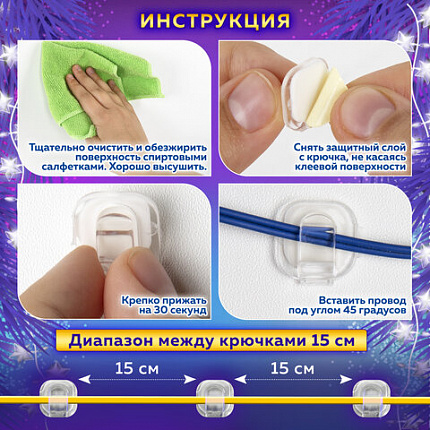 Крючки самоклеящиеся для гирлянд и проводов 1,5х1,5 см, КОМПЛЕКТ 90 шт., LAIMA Home, 608797