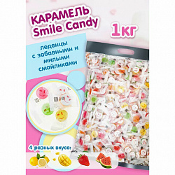 Карамель леденцовая SMILEY CANDY, Микс вкусов с аскорбинкой, 1000 г, ТУРЦИЯ, УТ-00002492