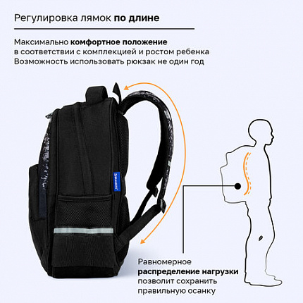 Рюкзак BRAUBERG SOFT, 2 отделения, 3 кармана, "Не бойся", СВЕТЯЩИЙСЯ, 40х31х15 см, 271364