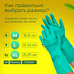 Перчатки нитриловые LAIMA EXPERT НИТРИЛ, химически устойчивые, 70 г/пара, гипоаллергенные, размер 8, М (средний), 605001