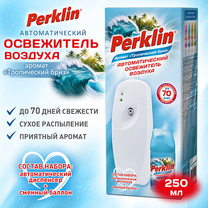 Освежитель воздуха, диспенсер автоматический и сменный баллон 250 мл, PERKLIN (ПЕРКЛИН) "Тропический бриз", 701559
