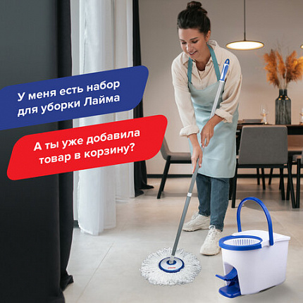 Швабра с отжимом и ведром 11л/5л, центрифуга, отжим педалью, круглая насадка липучка, бело-синий, LAIMA, 601459