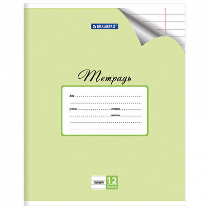 Тетрадь 12 л. BRAUBERG "ЭКО", линия, обложка плотная мелованная бумага, ПАСТЕЛЬНАЯ С УГОЛКОМ, 104507