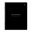Тетрадь предметная BLACK MODE 48 л., пластиковая обложка, ИСТОРИЯ, клетка, подсказ, BRAUBERG, 405521