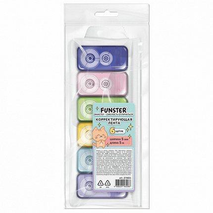 Корректирующая лента FUNSTER, 5мм х 5м, КОМПЛЕКТ 6 штук, пенал с zip lock замком, 273021