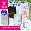 Пакет подарочный (1 шт.) новогодний, 33x13x45 см, "Новый год подарит чудеса!", голография, ЗОЛОТАЯ СКАЗКА, 592428