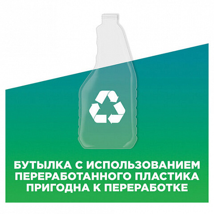 Средство для мытья стекол и зеркал 530 мл, МИСТЕР МУСКУЛ "После дождя", распылитель