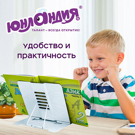 Подставка для книг и учебников ЮНЛАНДИЯ "Flamingo", регулируемый наклон, металлическая, 237573