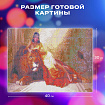 Картина стразами (алмазная мозаика), 30х40 см, ОСТРОВ СОКРОВИЩ "Принцесса Египта", без подрамника, 663852