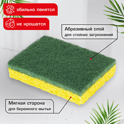 Губки для посуды 95x65х20 мм, ЦЕЛЛЮЛОЗНЫЕ + АБРАЗИВ, КОМПЛЕКТ 2 штуки, желтые/зеленый абразив, LAIMA, 700256