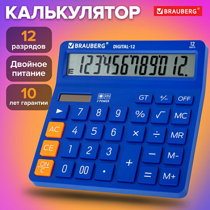 Калькулятор настольный BRAUBERG DIGITAL-12-BL (151х152 мм), 12 разрядов, двойное питание, СИНИЙ, 272969