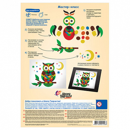 Цветная бумага А4 2-сторонняя офсетная, 16л. 8цв папка, ЛУЧ "Школа творчества",210х297мм,30С 1791-08