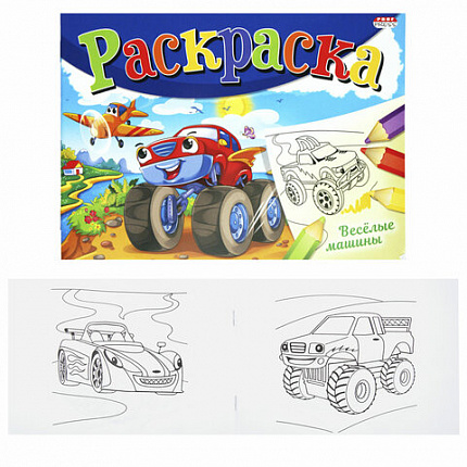 Книжка-Раскраска "ДЛЯ ДЕВОЧЕК И МАЛЬЧИКОВ", КОМПЛЕКТ 15 шт.,140х200 мм, 16 стр., ПП