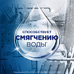 Соль для смягчения воды и удаления накипи в посудомоечных машинах 1,5 кг FINISH, 3012703