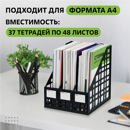 Лоток вертикальный для бумаг (250х245х295 мм), 3 отделения, сетчатый, сборный, черный, ЛТВ-63720