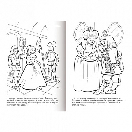 Книжка-раскраска "Любимые сказки", ассорти, 16 стр., 210х290 мм, HATBER