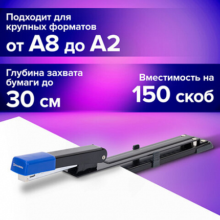 Степлер брошюровочный №24/6, №26/6 BRAUBERG "Extra", до 30 листов, на 150 скоб, черно-синий, 272720