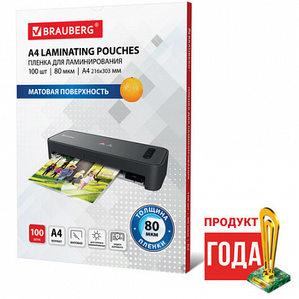Пленки-заготовки для ламинирования А4, КОМПЛЕКТ 100 шт., 80 мкм, МАТОВАЯ, BRAUBERG, 530896